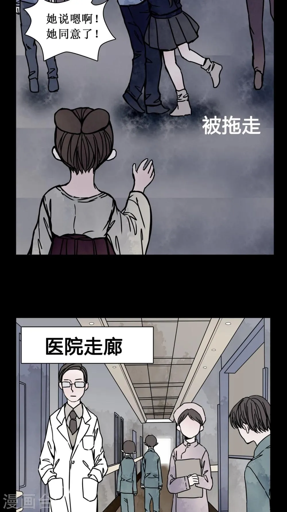 第22话 世子殿下你怎么在这里? 第16页