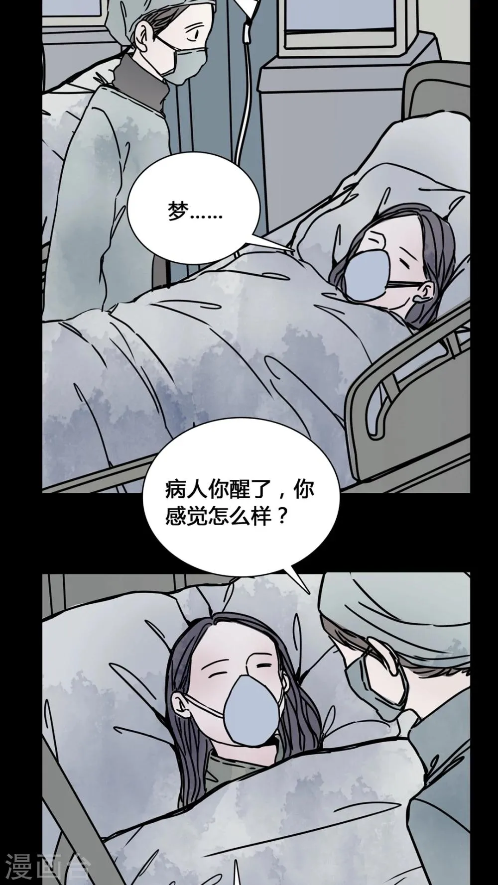 第22话 世子殿下你怎么在这里? 第24页
