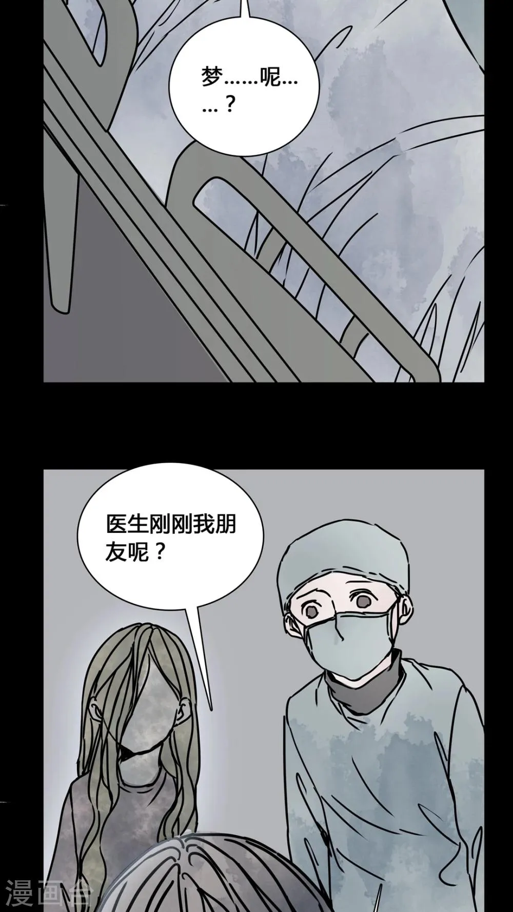 第22话 世子殿下你怎么在这里? 第25页