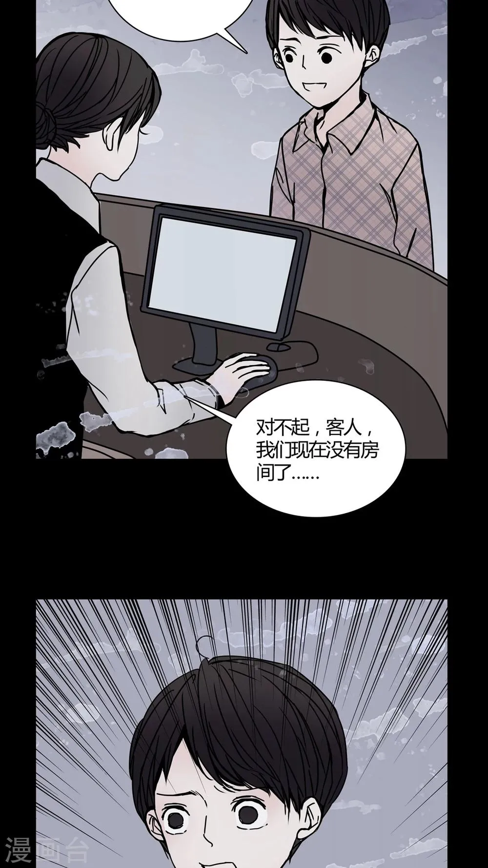 第25话 女鬼是怎么被弹出去的? 第7页