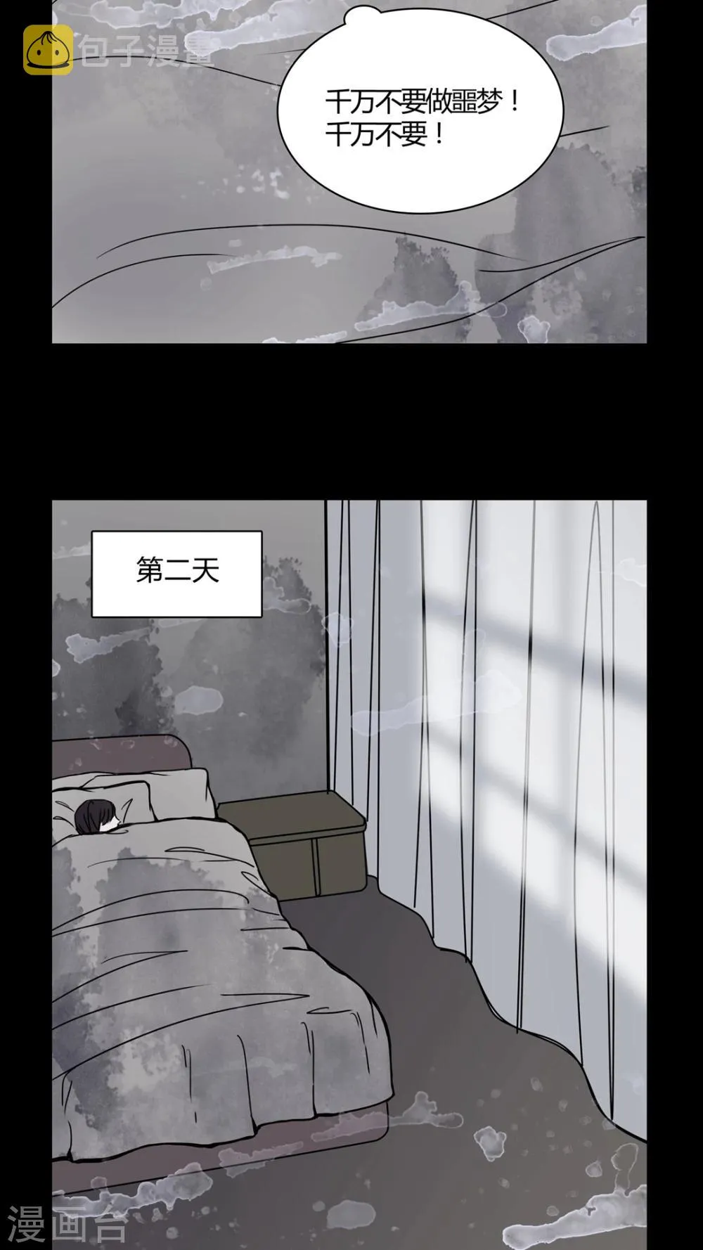 第25话 女鬼是怎么被弹出去的? 第13页