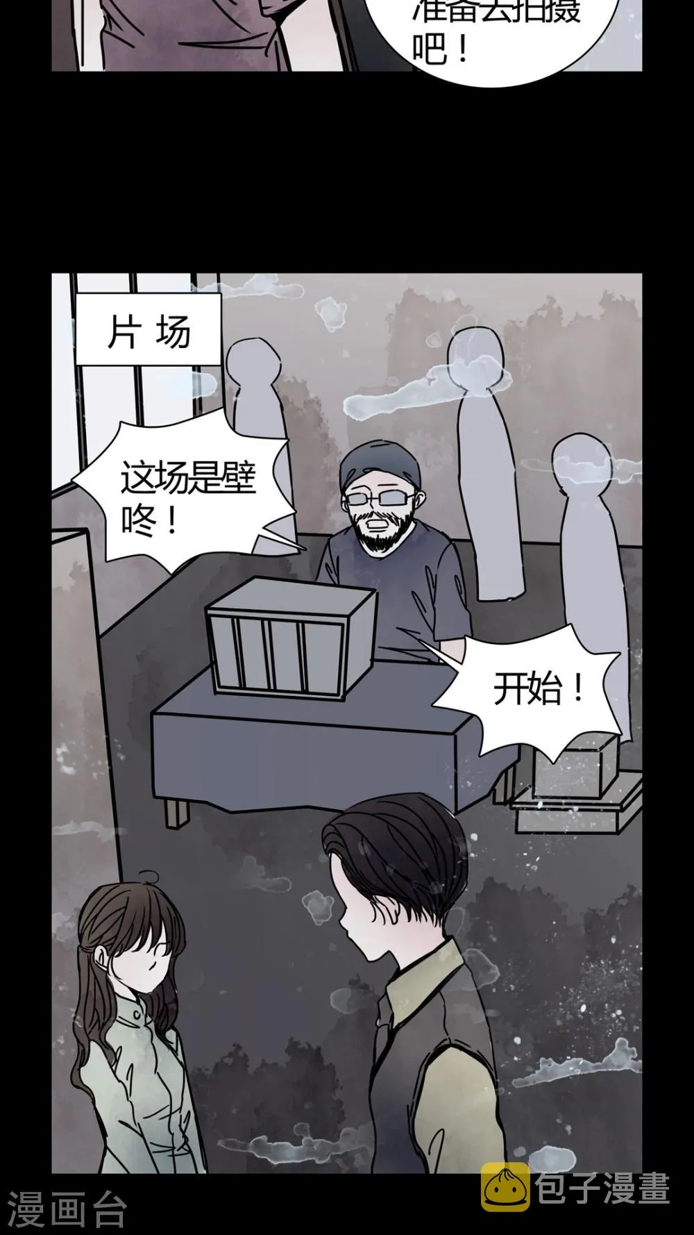 第25话 女鬼是怎么被弹出去的? 第22页
