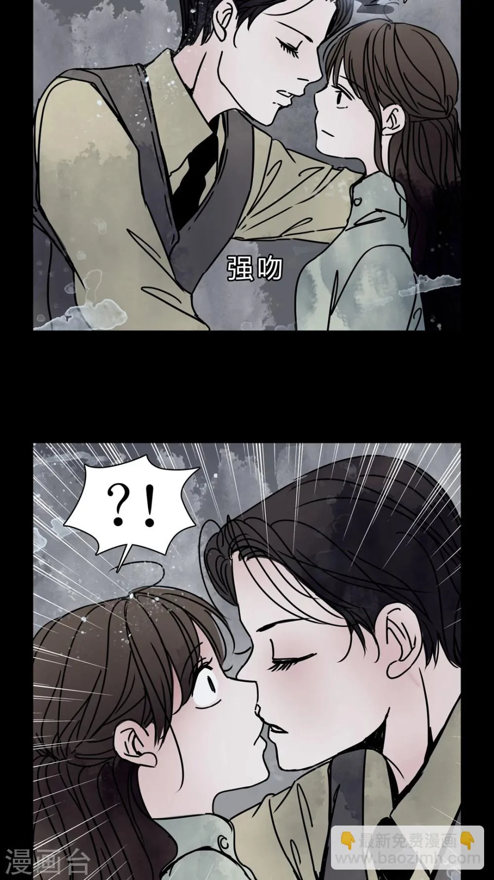 第25话 女鬼是怎么被弹出去的? 第25页