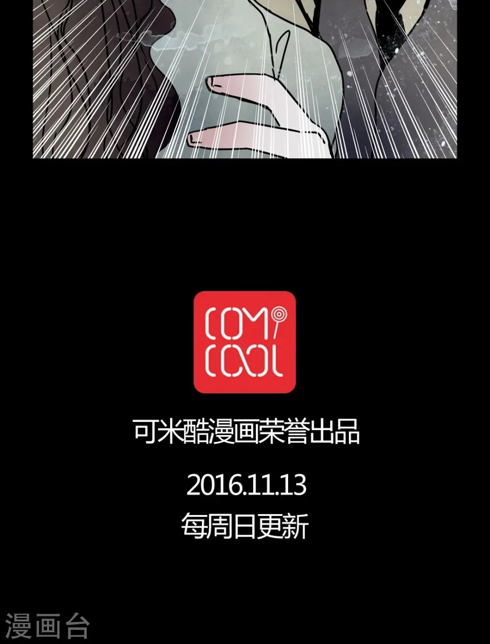 第25话 女鬼是怎么被弹出去的? 第26页