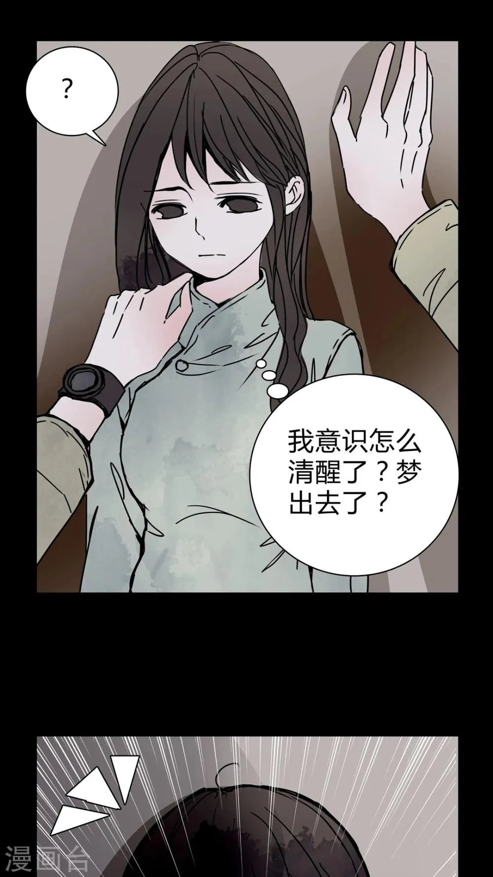 第26话 女巫深夜救人 第2页