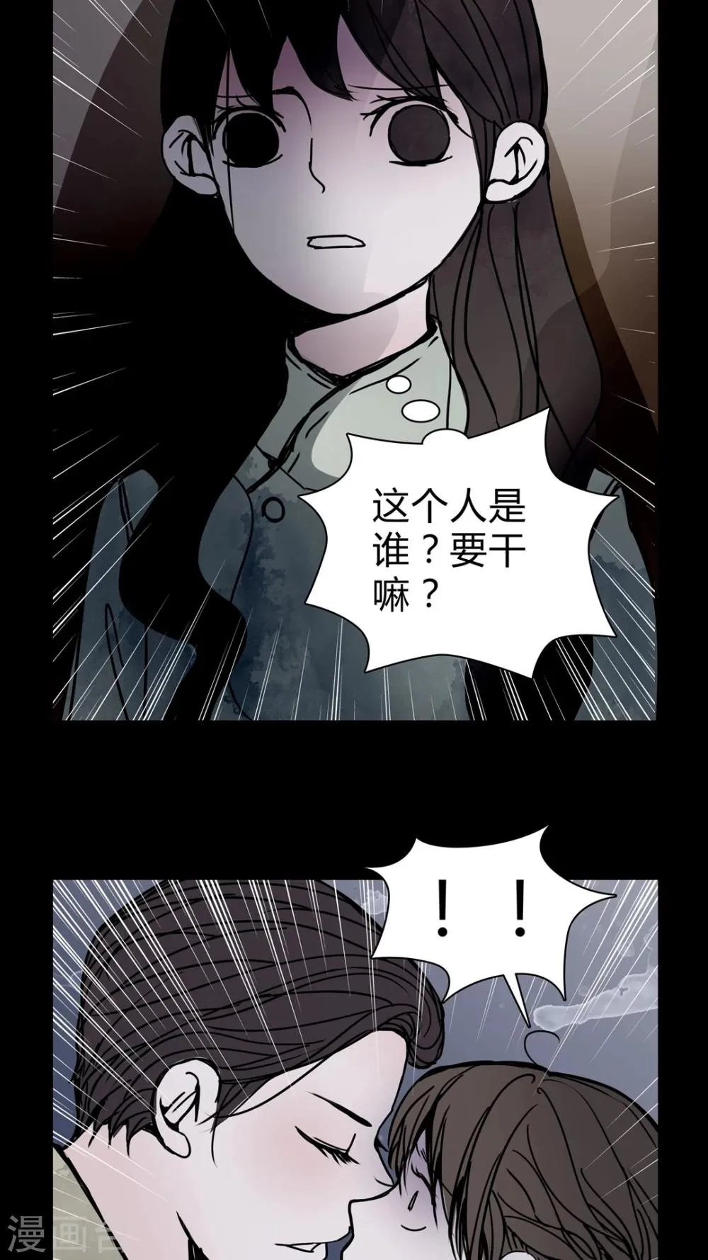 第26话 女巫深夜救人 第3页