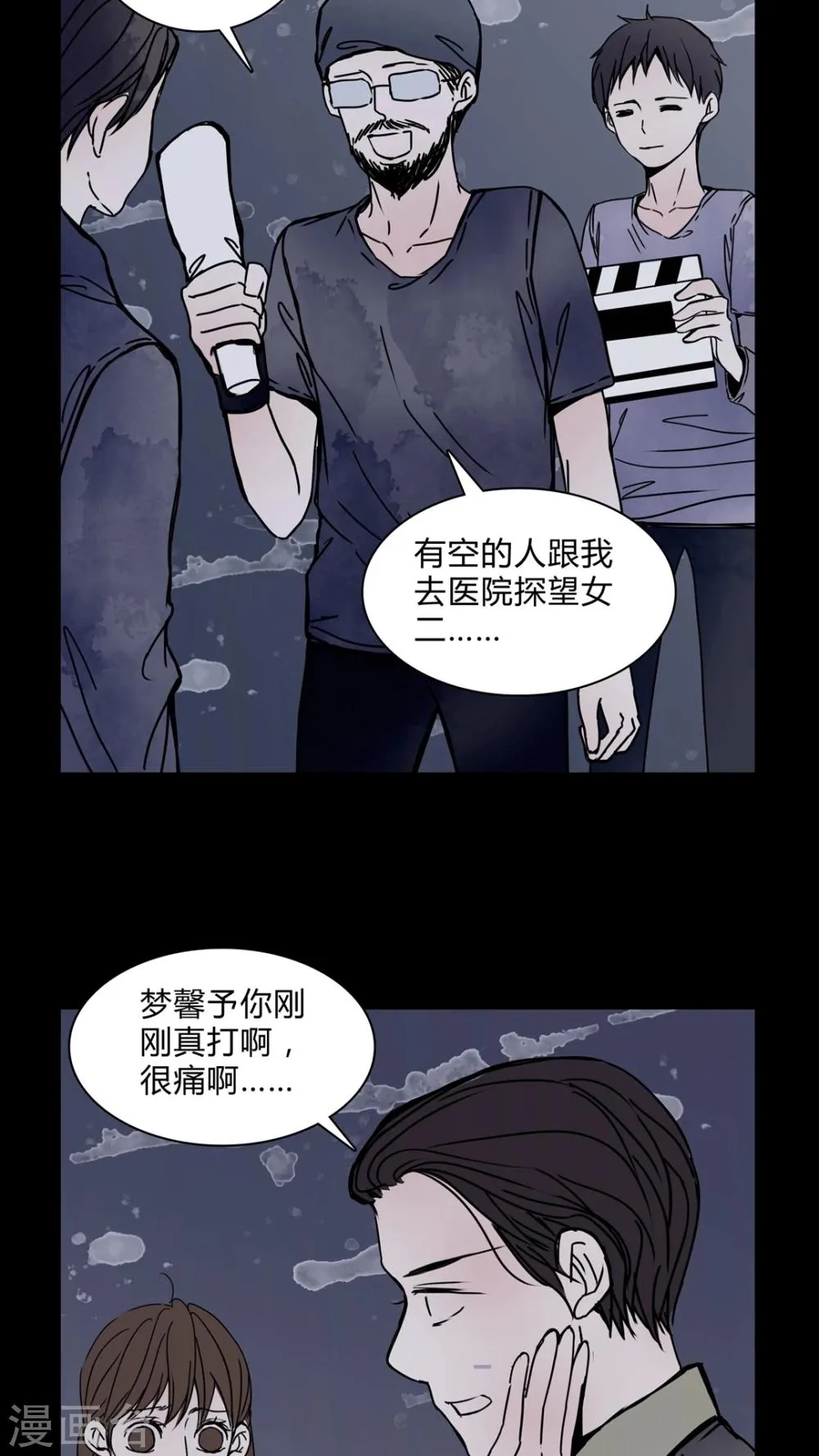 第26话 女巫深夜救人 第7页