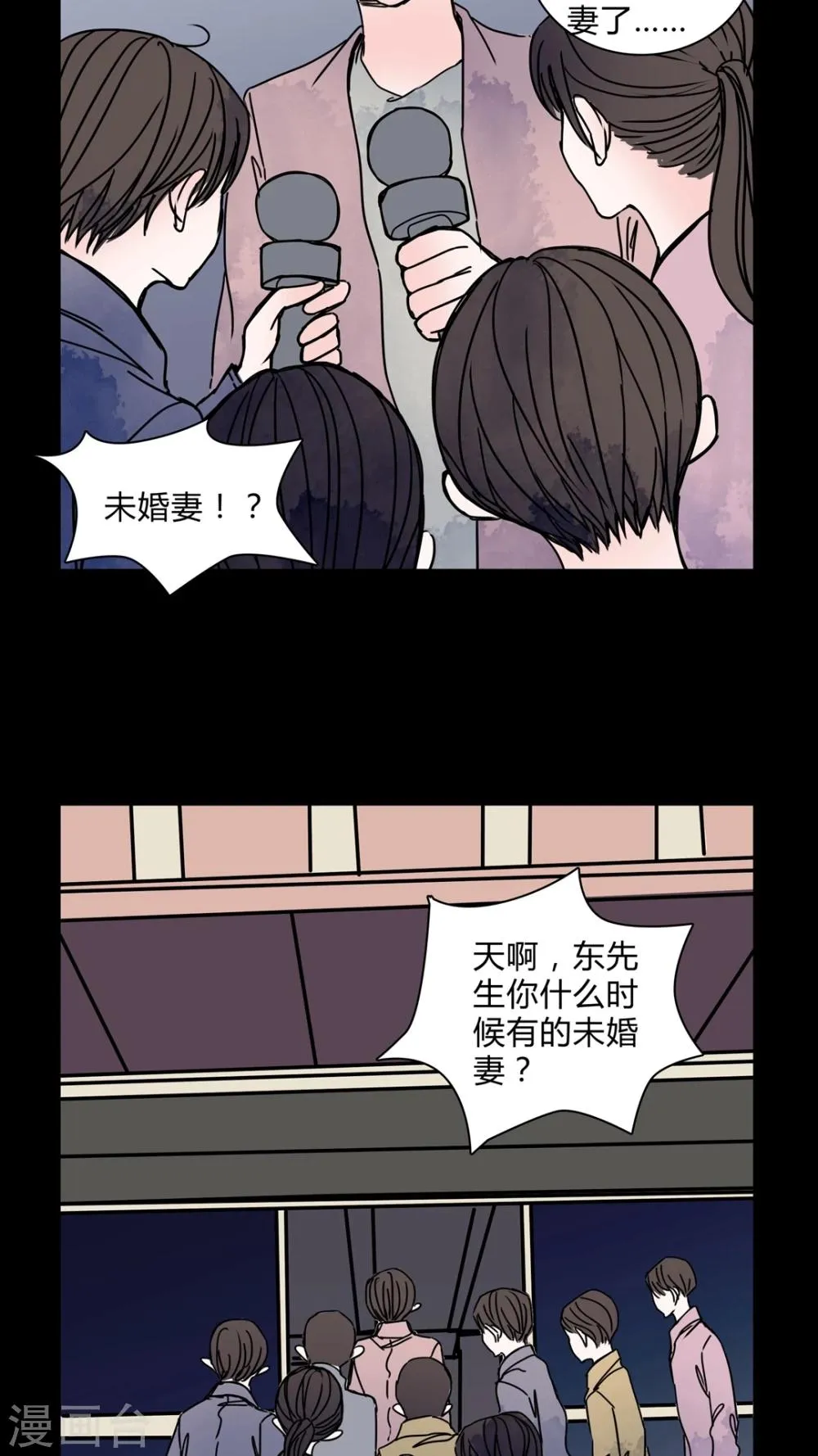 第26话 女巫深夜救人 第12页