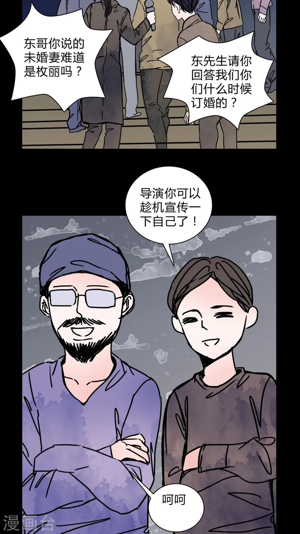 第26话 女巫深夜救人 第13页
