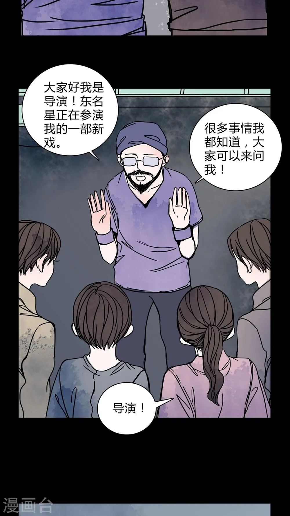第26话 女巫深夜救人 第14页