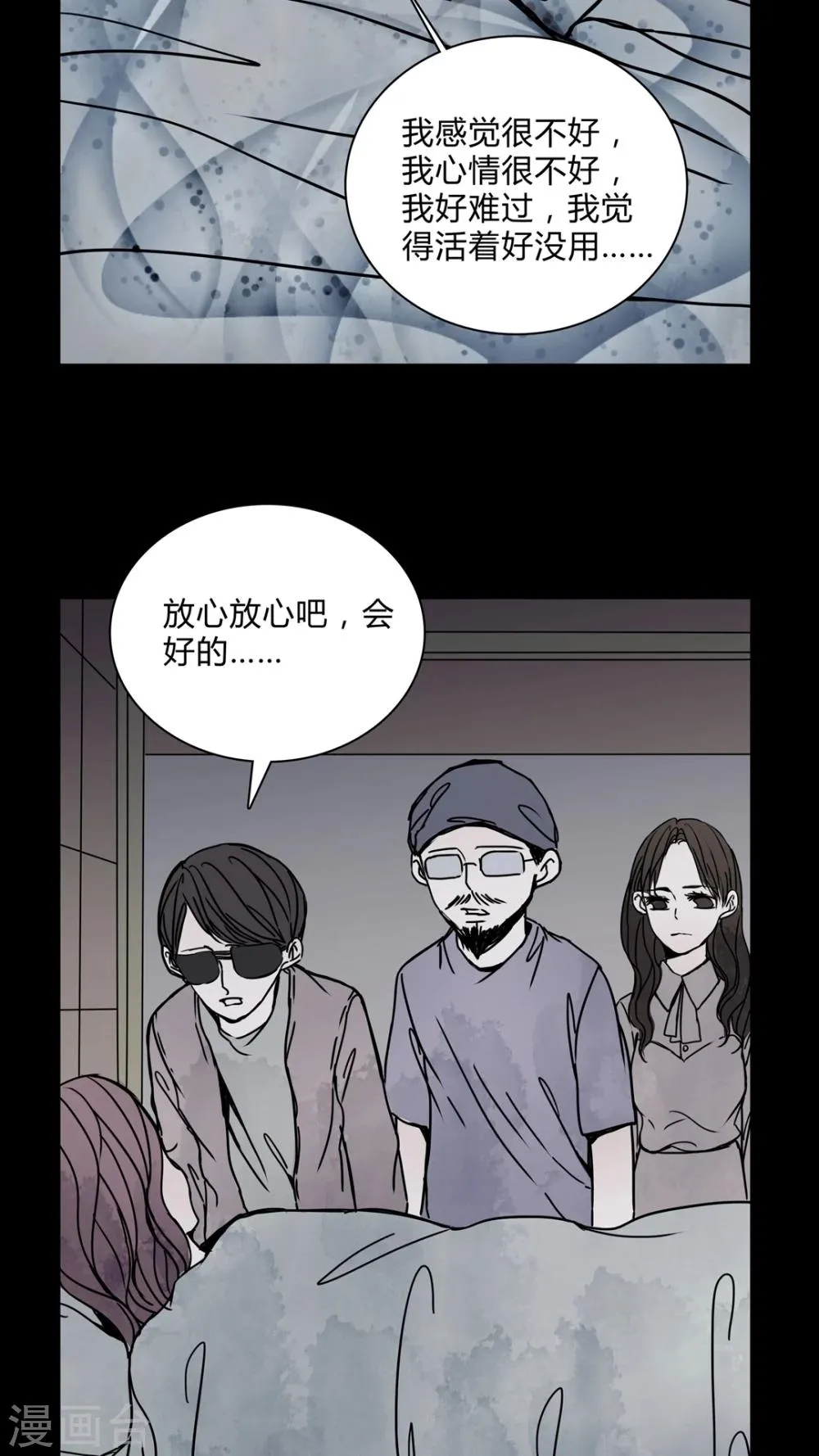 第26话 女巫深夜救人 第17页