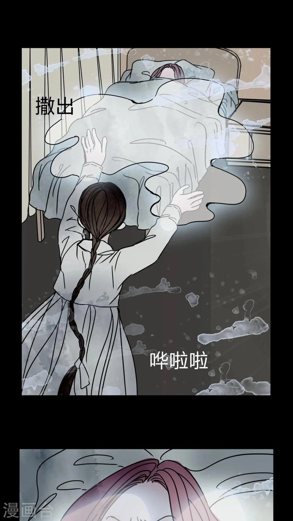 第26话 女巫深夜救人 第23页
