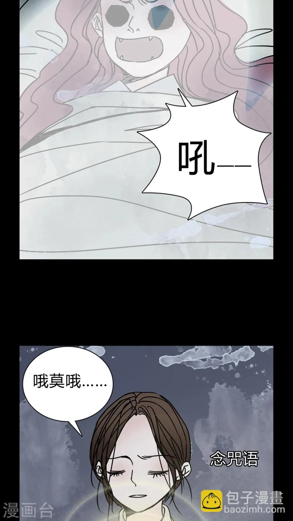 第26话 女巫深夜救人 第24页