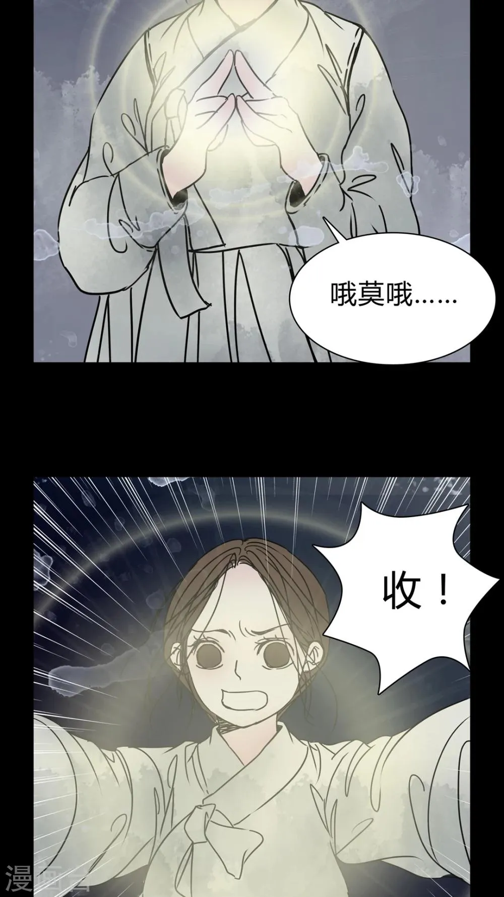 第26话 女巫深夜救人 第25页