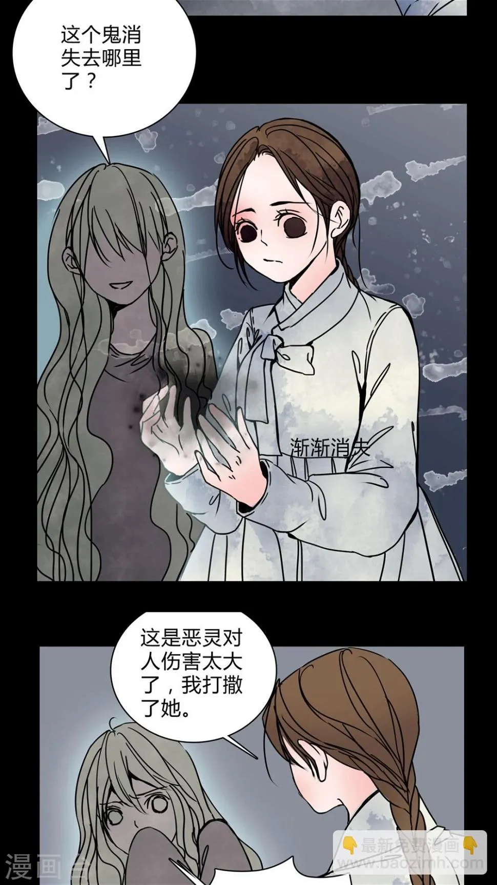 第27话 女演员买水军! 第3页