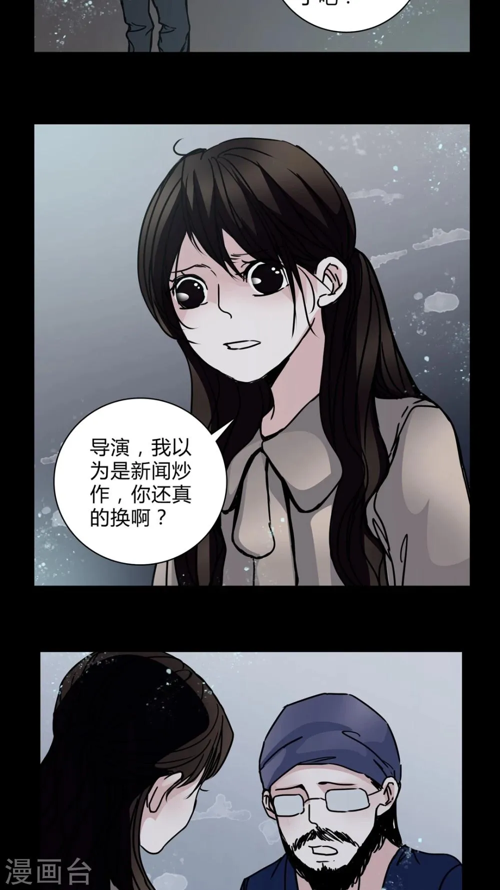 第28话 羞辱 第3页