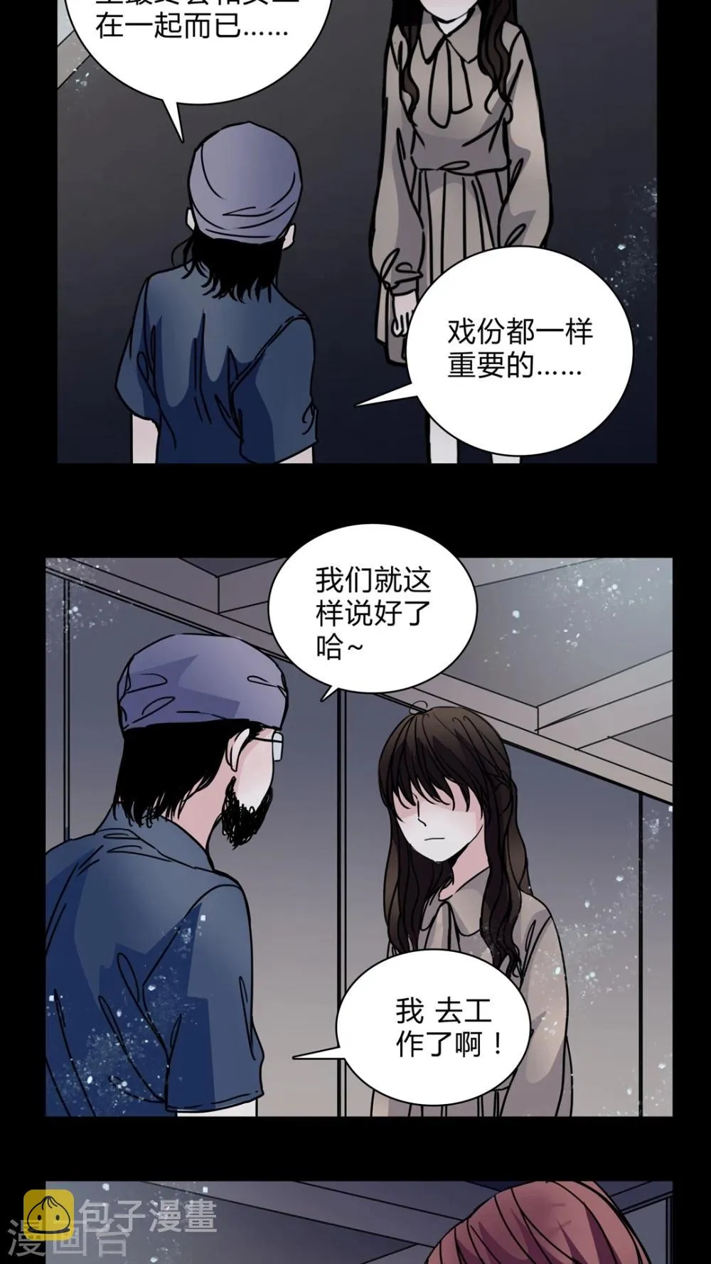 第28话 羞辱 第5页