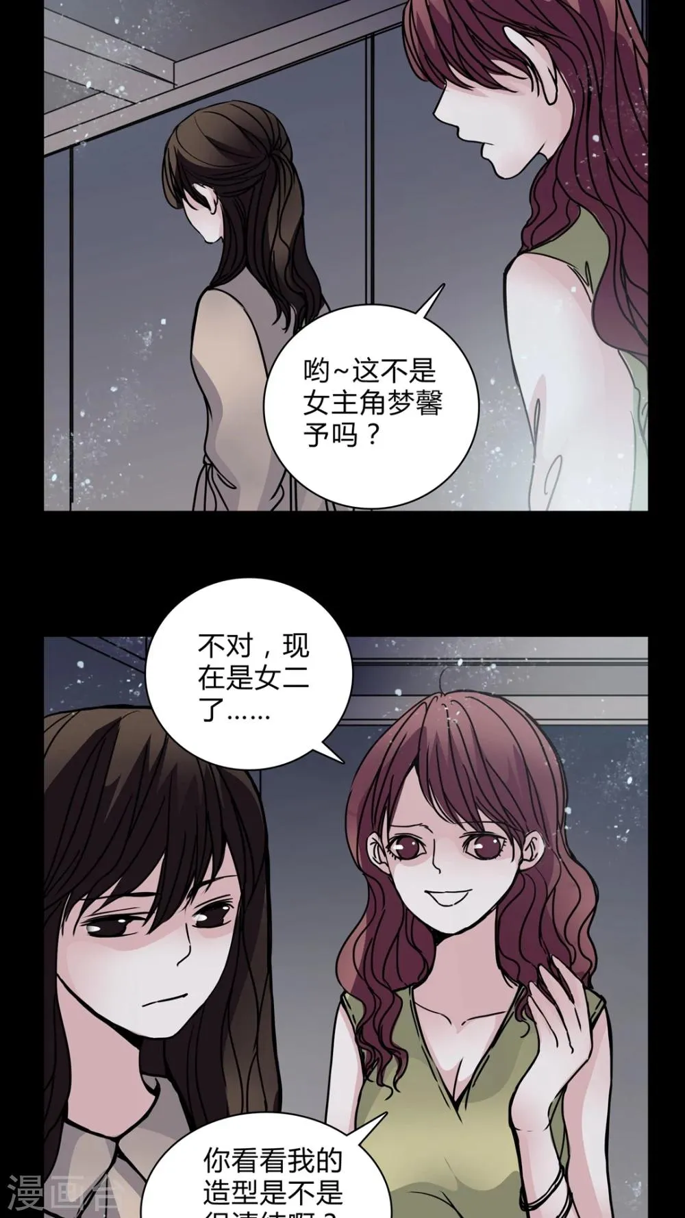 第28话 羞辱 第6页