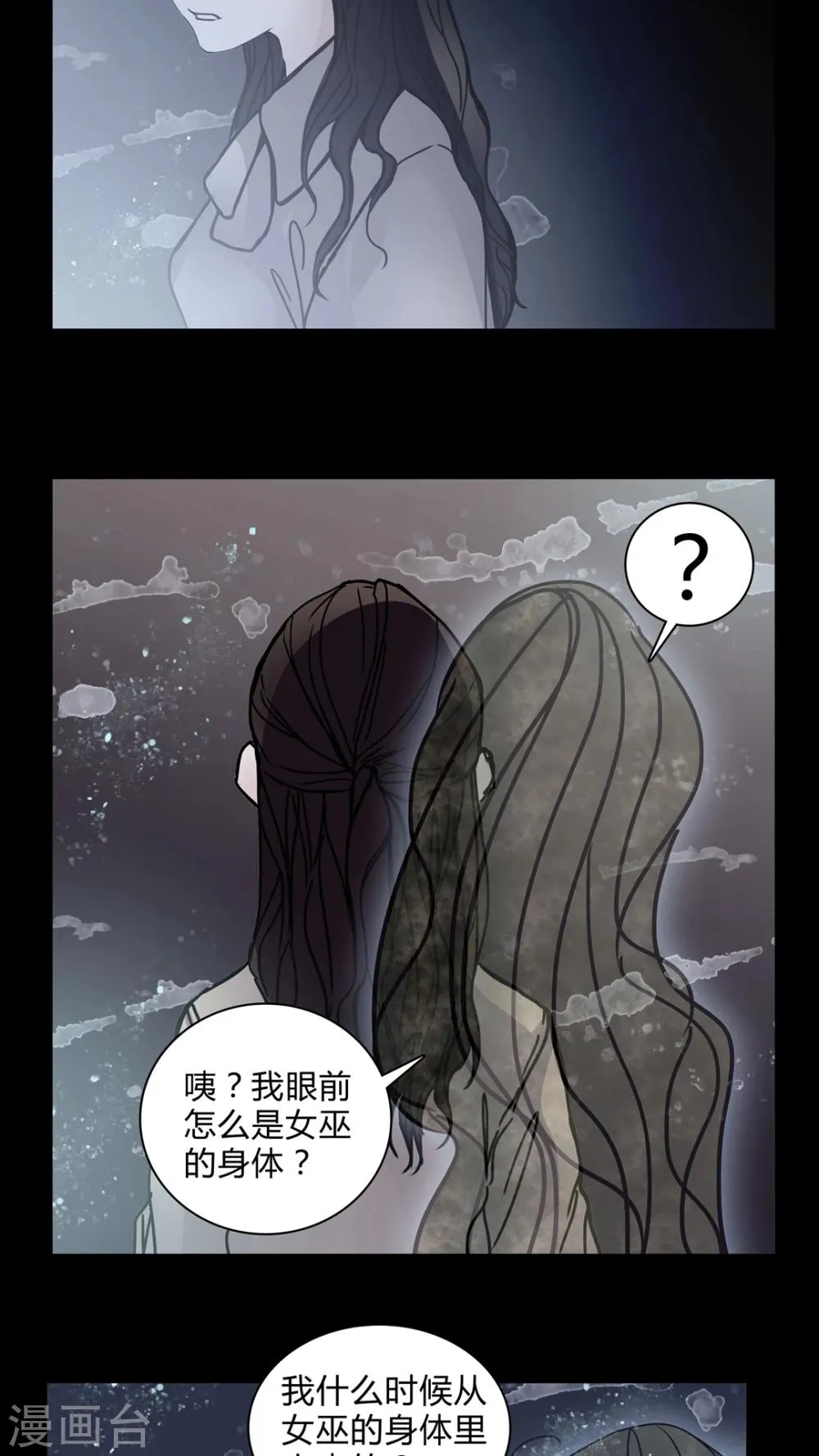 第28话 羞辱 第13页
