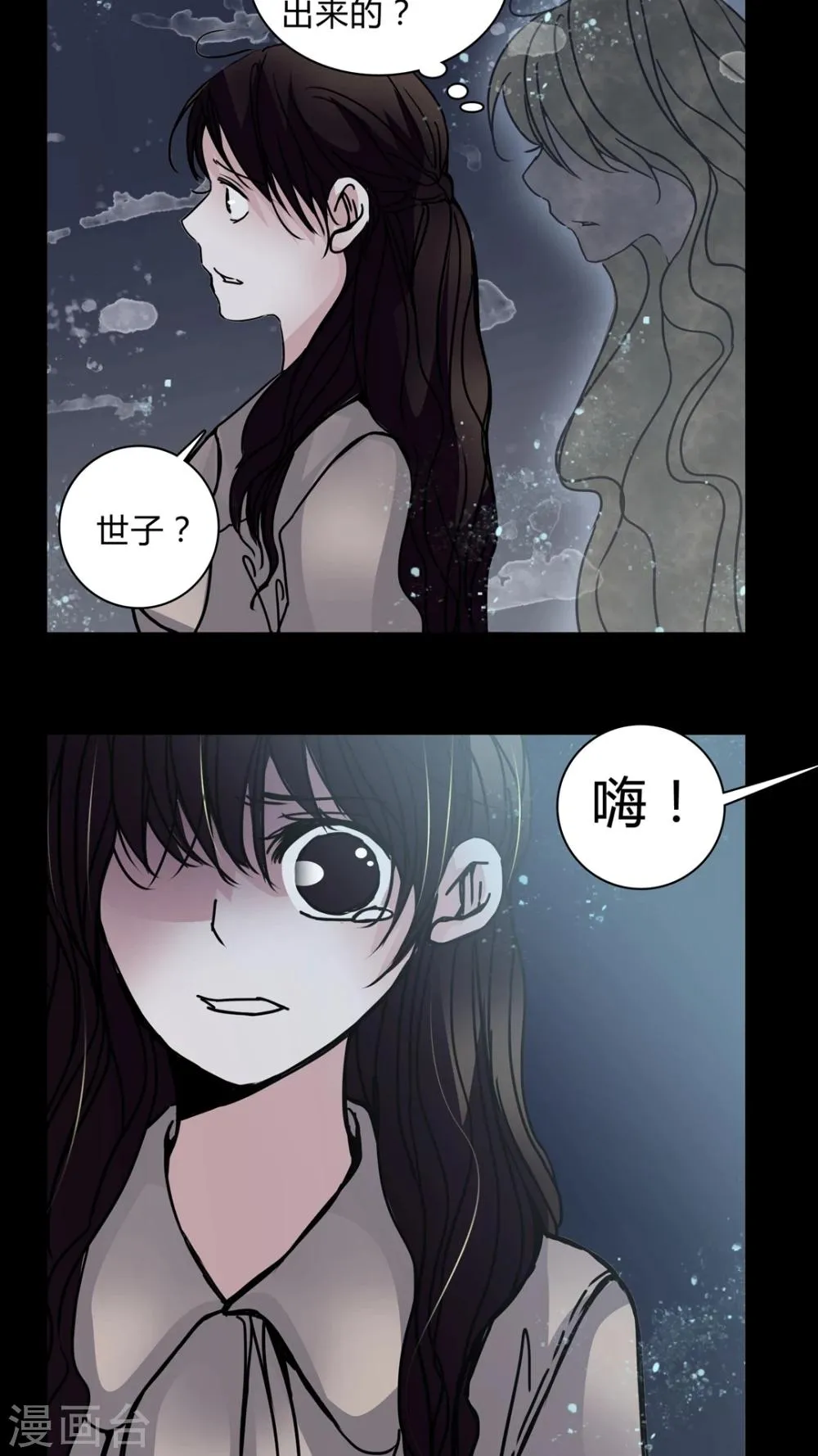 第28话 羞辱 第14页