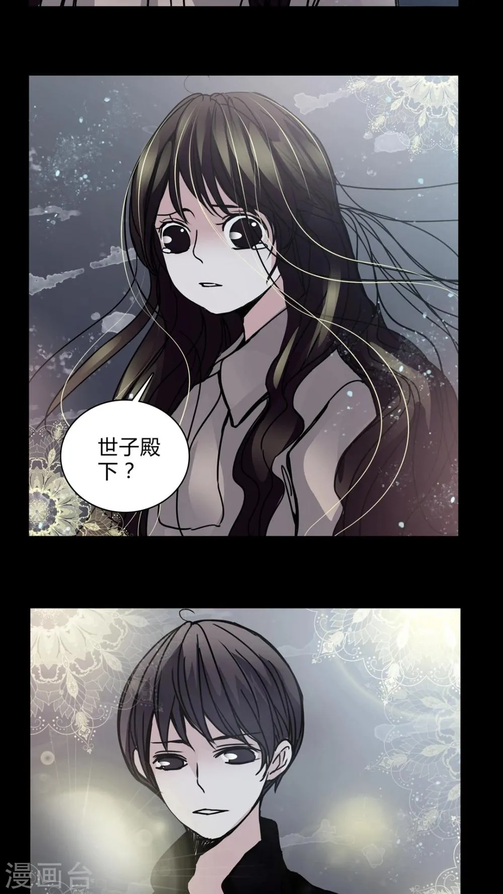 第28话 羞辱 第15页