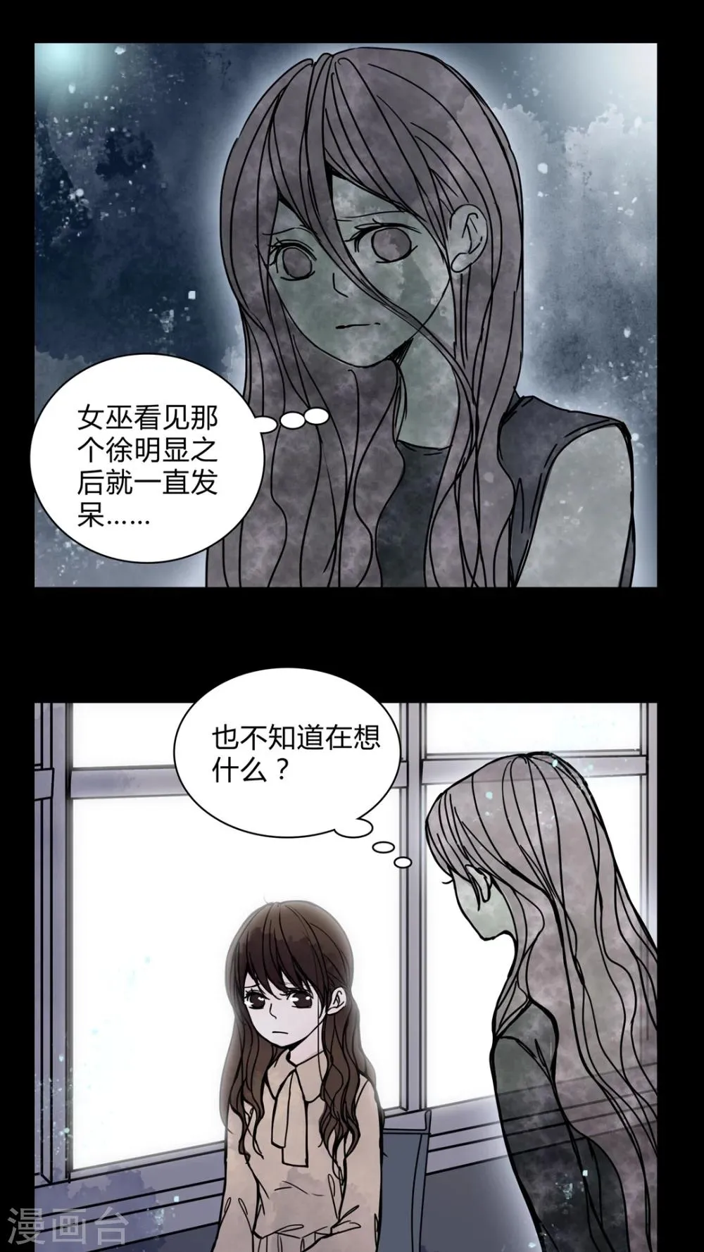 第29话 走投无路! 第2页