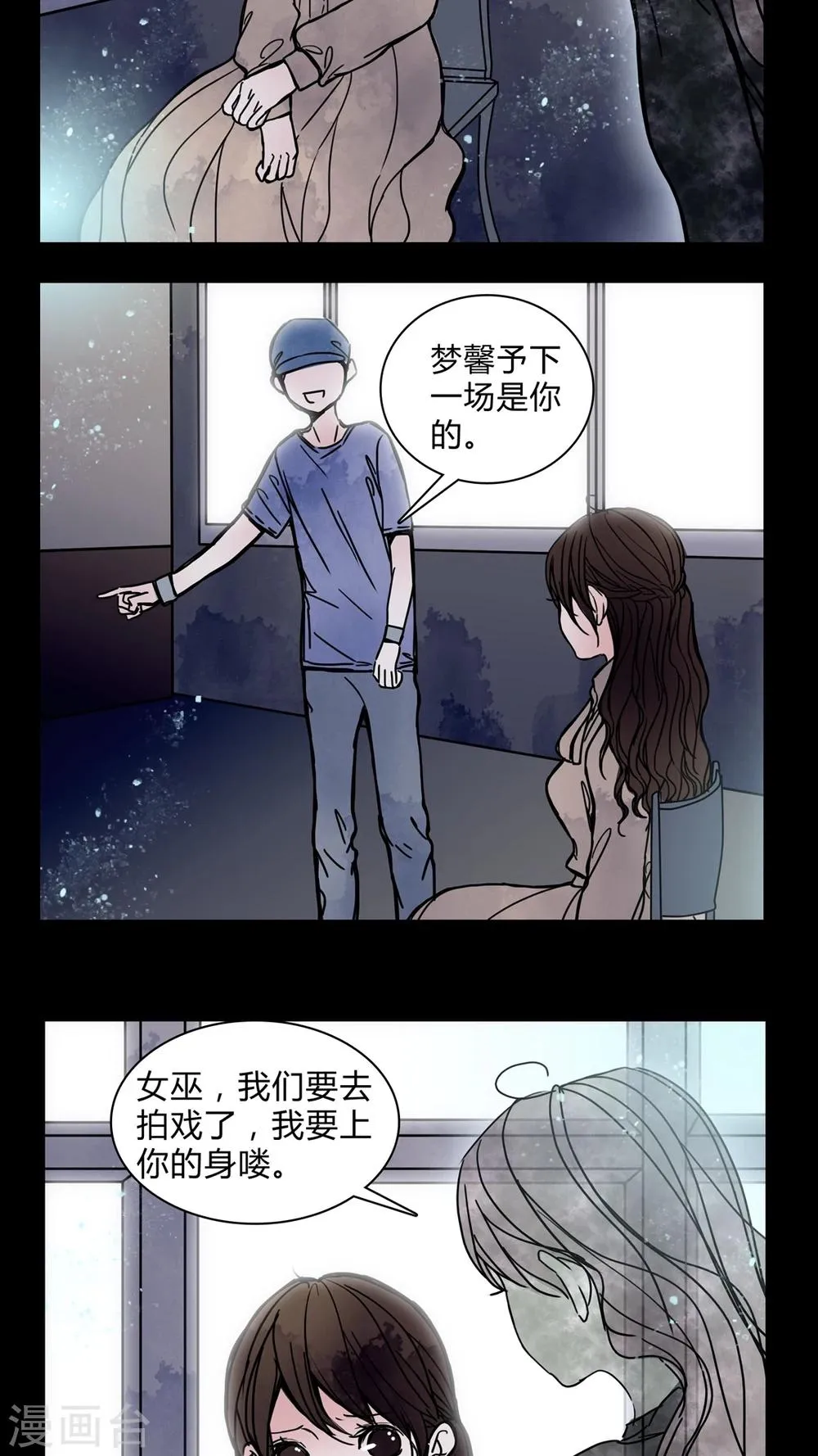 第29话 走投无路! 第3页
