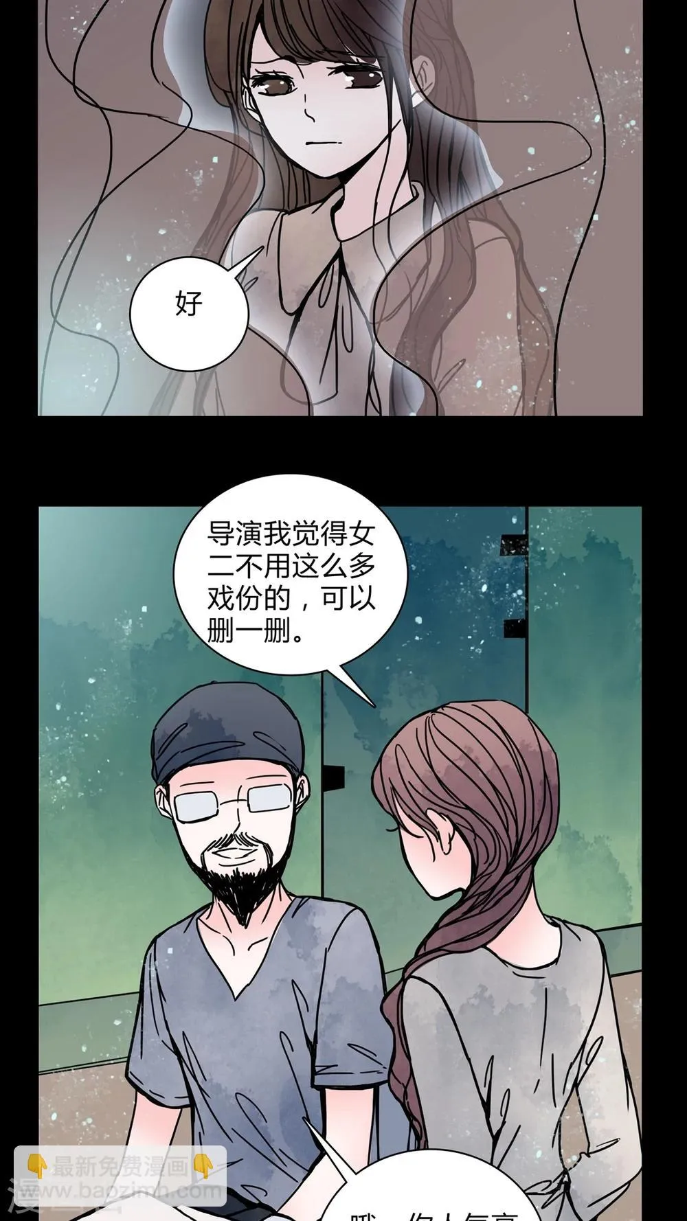 第29话 走投无路! 第5页
