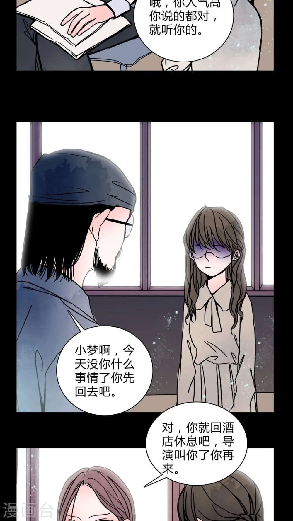 第29话 走投无路! 第6页