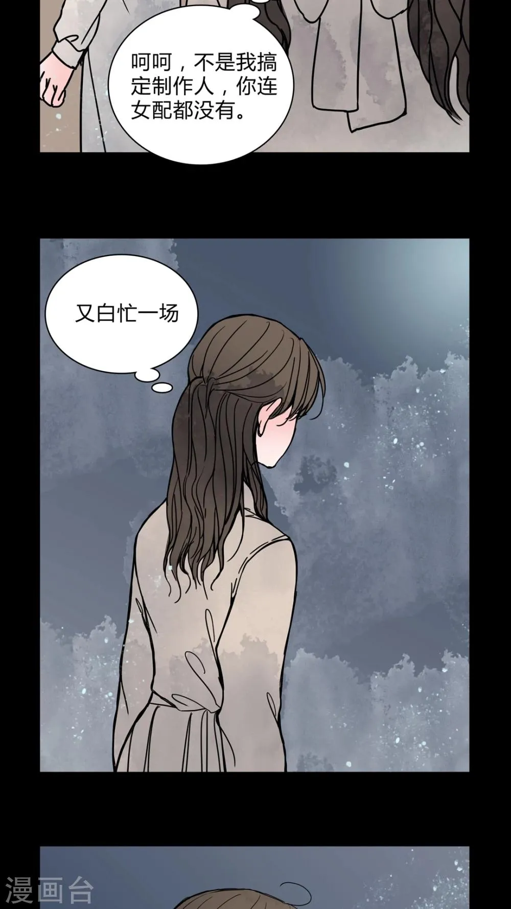 第29话 走投无路! 第8页