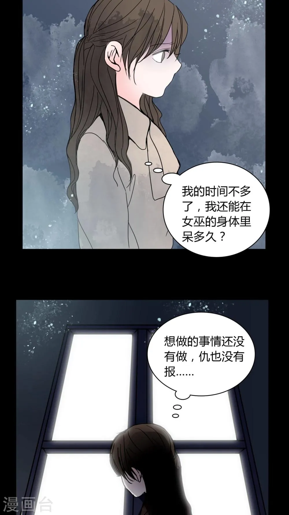 第29话 走投无路! 第9页