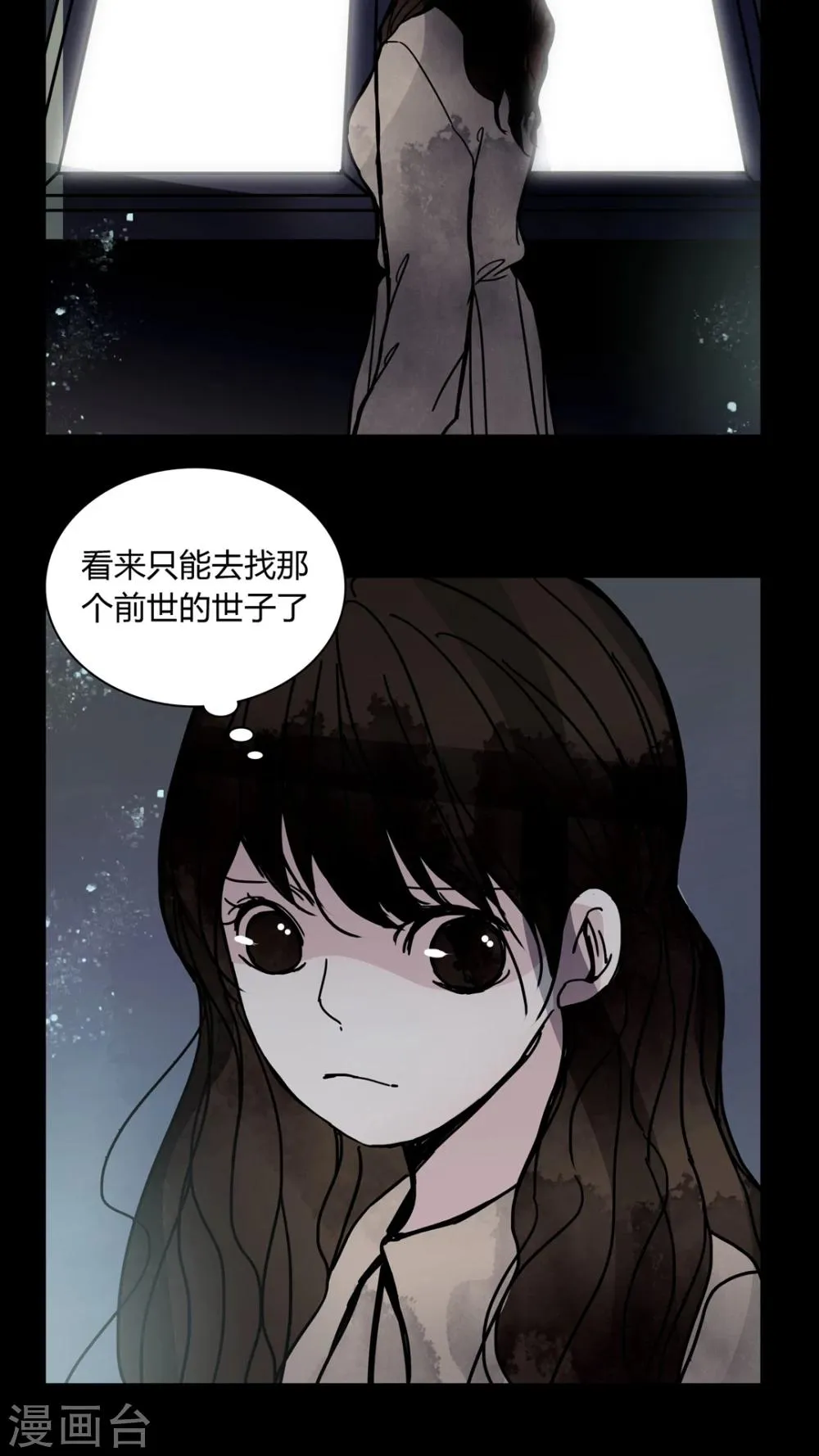 第29话 走投无路! 第10页