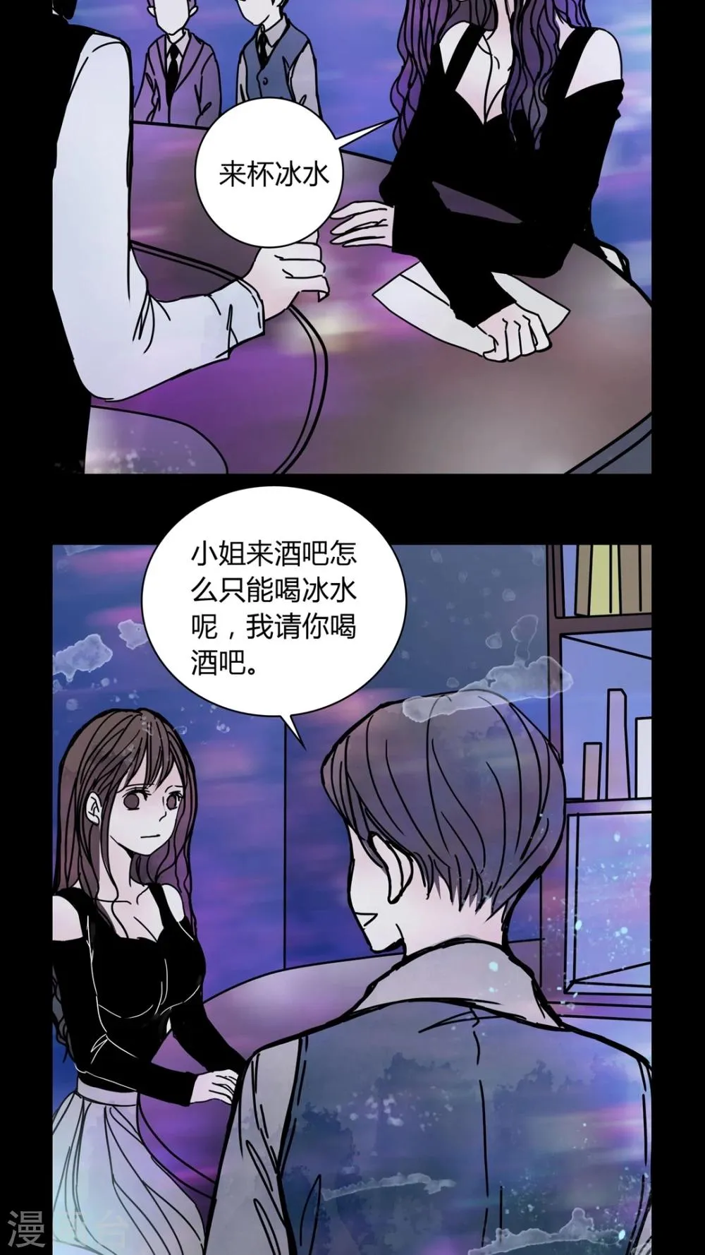 第29话 走投无路! 第14页