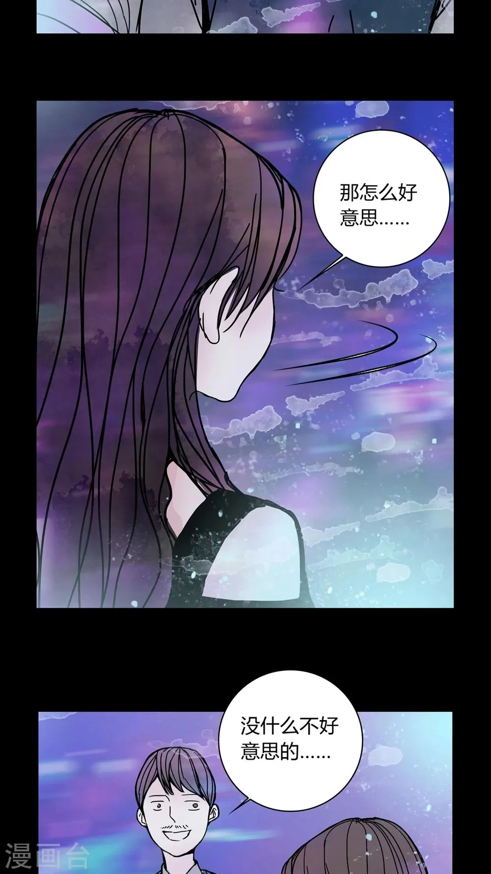 第29话 走投无路! 第15页