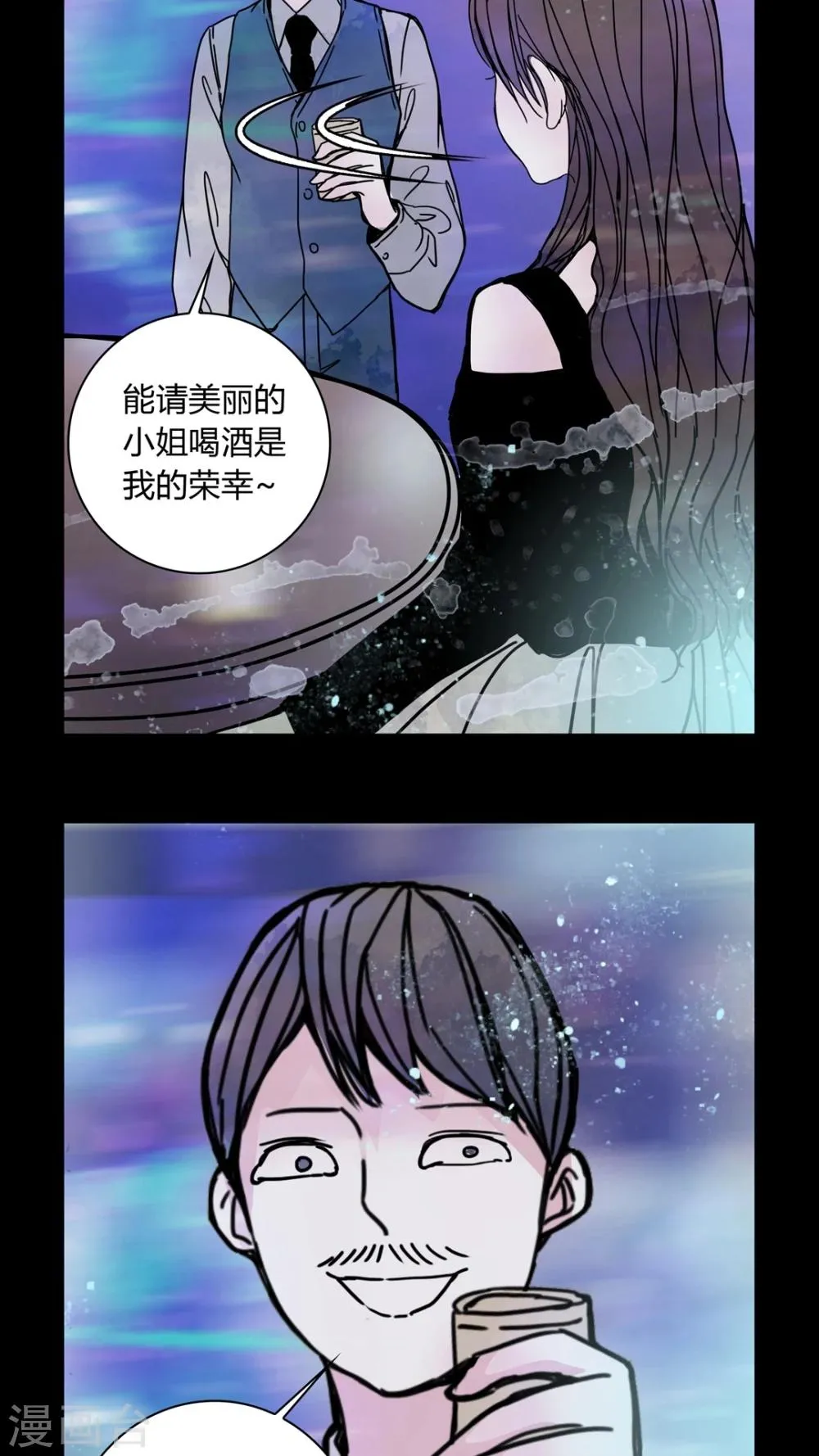 第29话 走投无路! 第16页