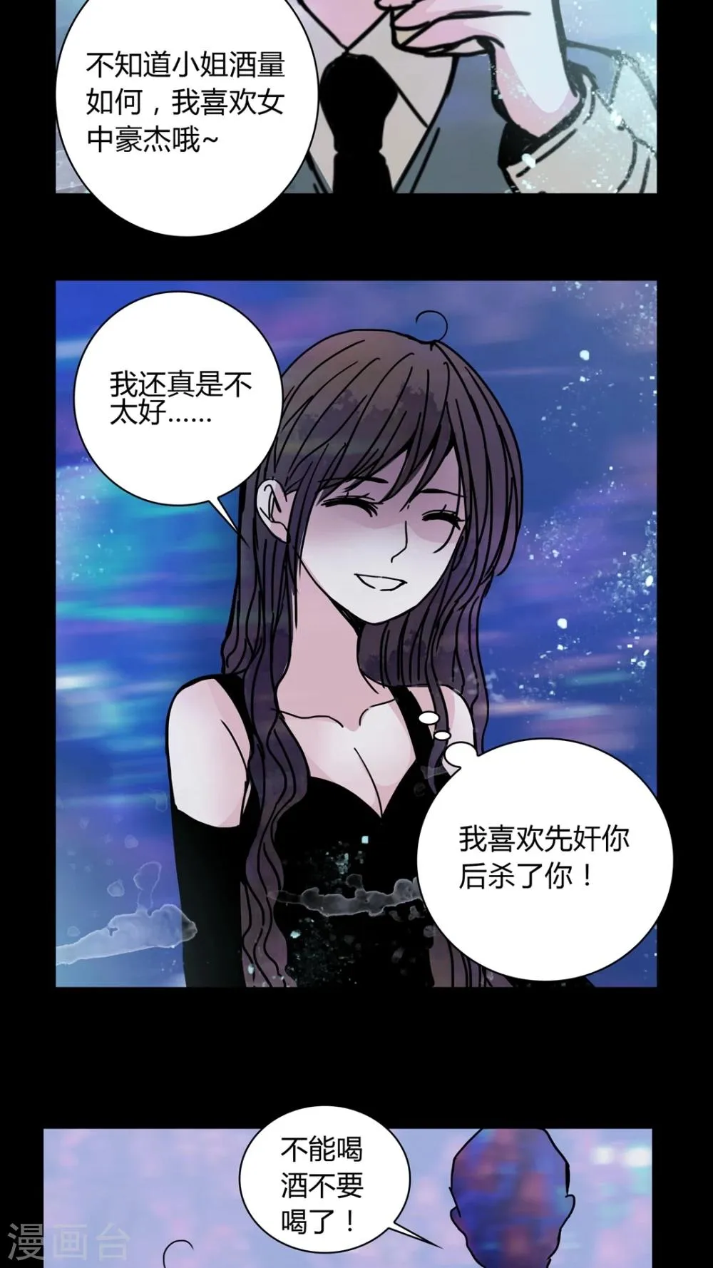 第29话 走投无路! 第17页