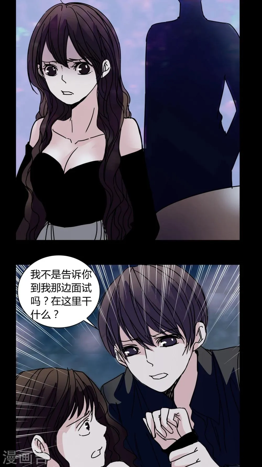 第29话 走投无路! 第18页