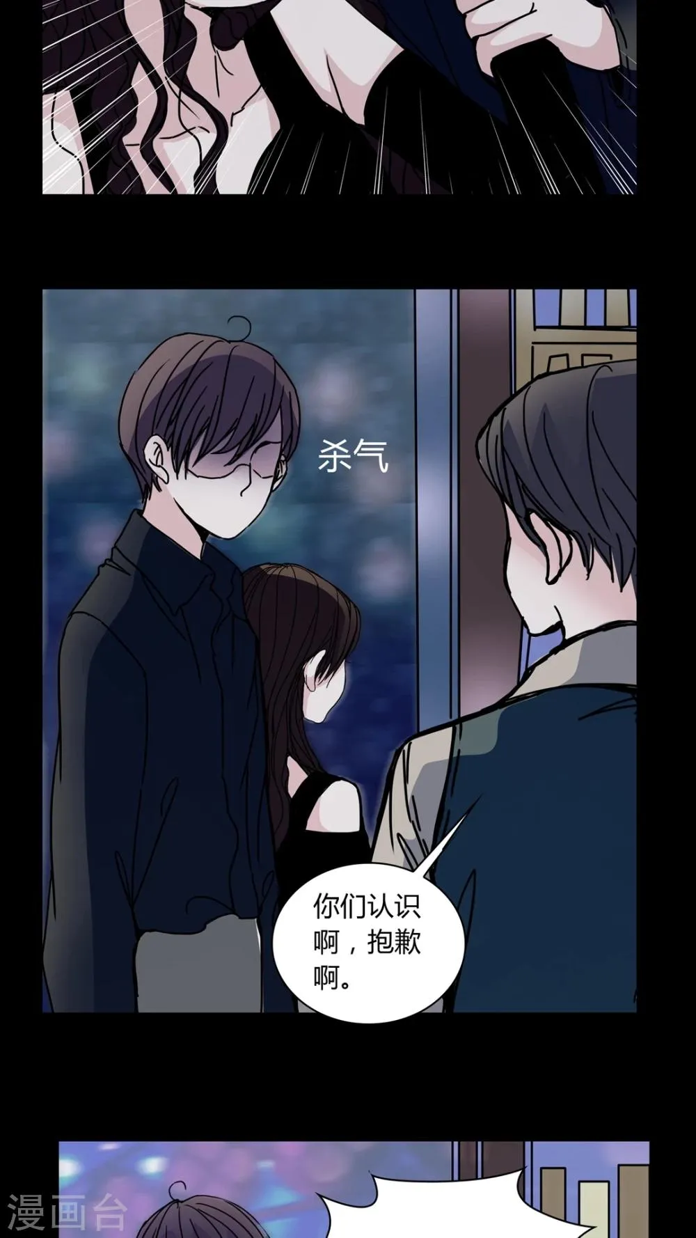 第29话 走投无路! 第19页
