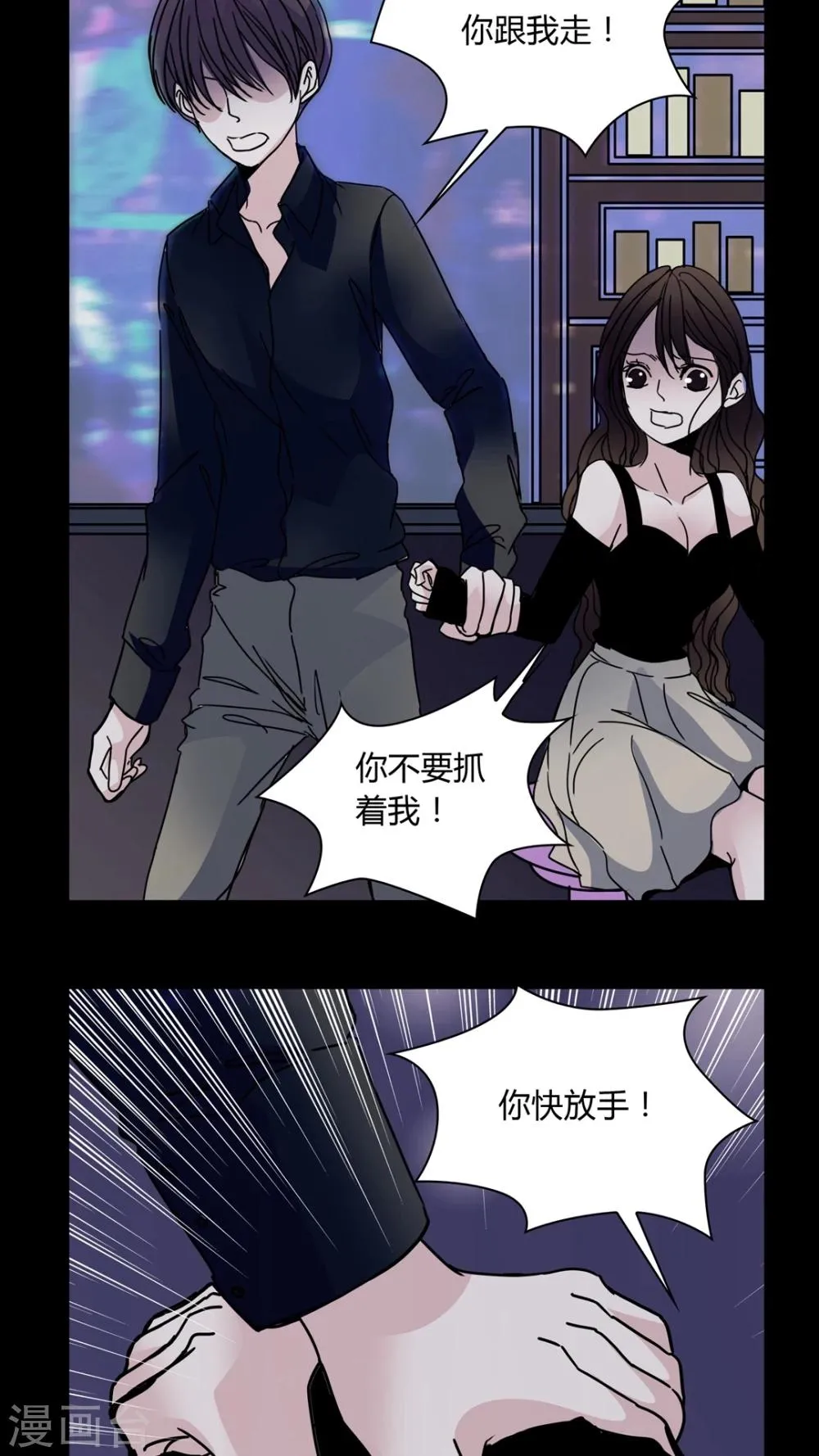 第29话 走投无路! 第20页