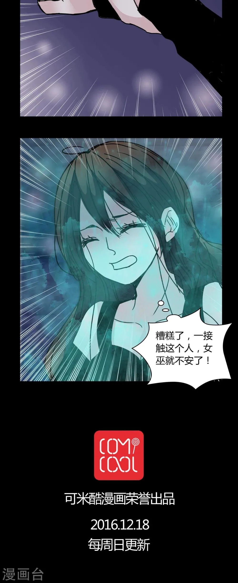 第29话 走投无路! 第21页