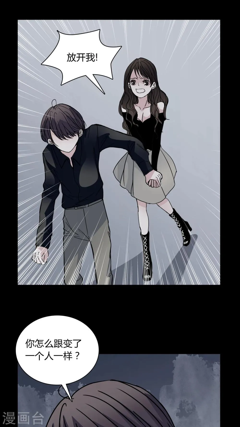 第30话 热门新闻 第2页