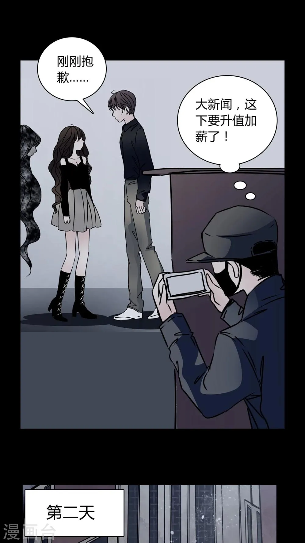 第30话 热门新闻 第6页