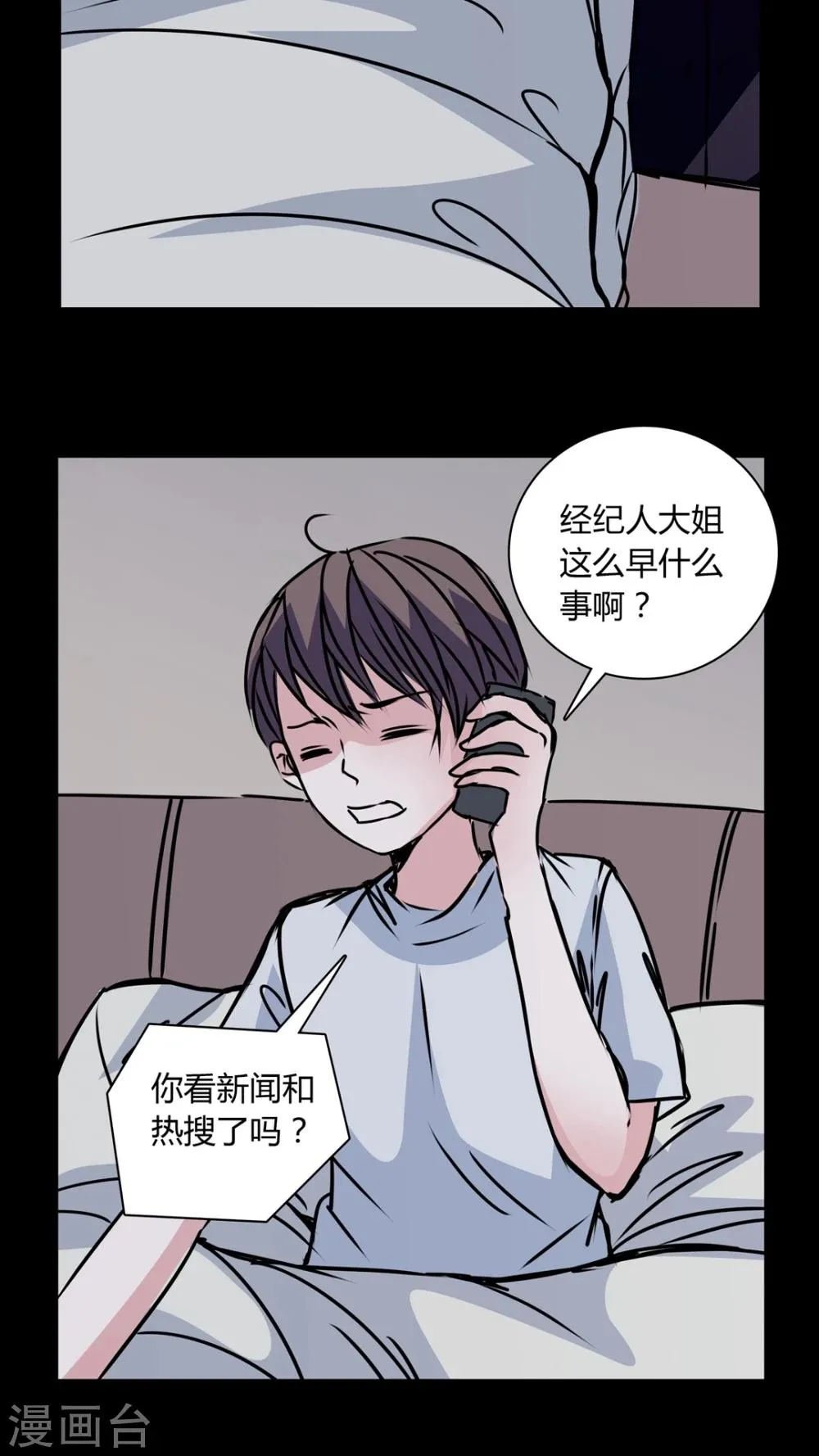 第30话 热门新闻 第9页