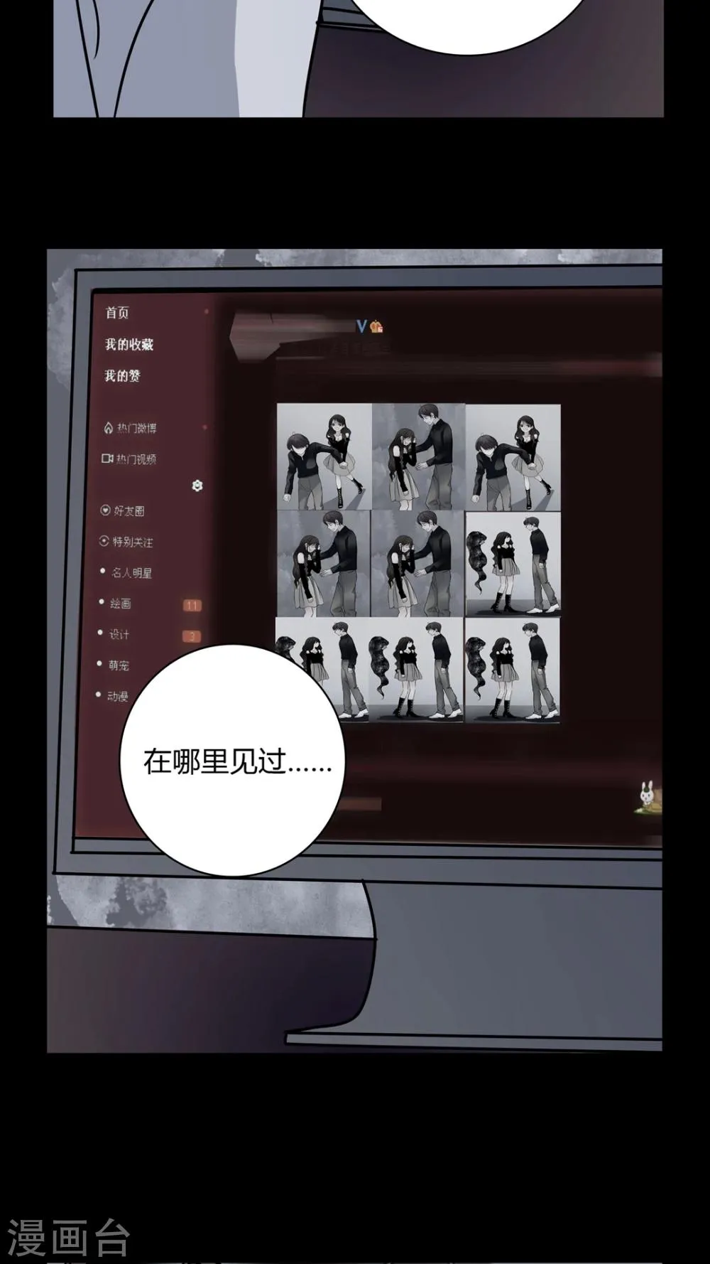 第30话 热门新闻 第14页