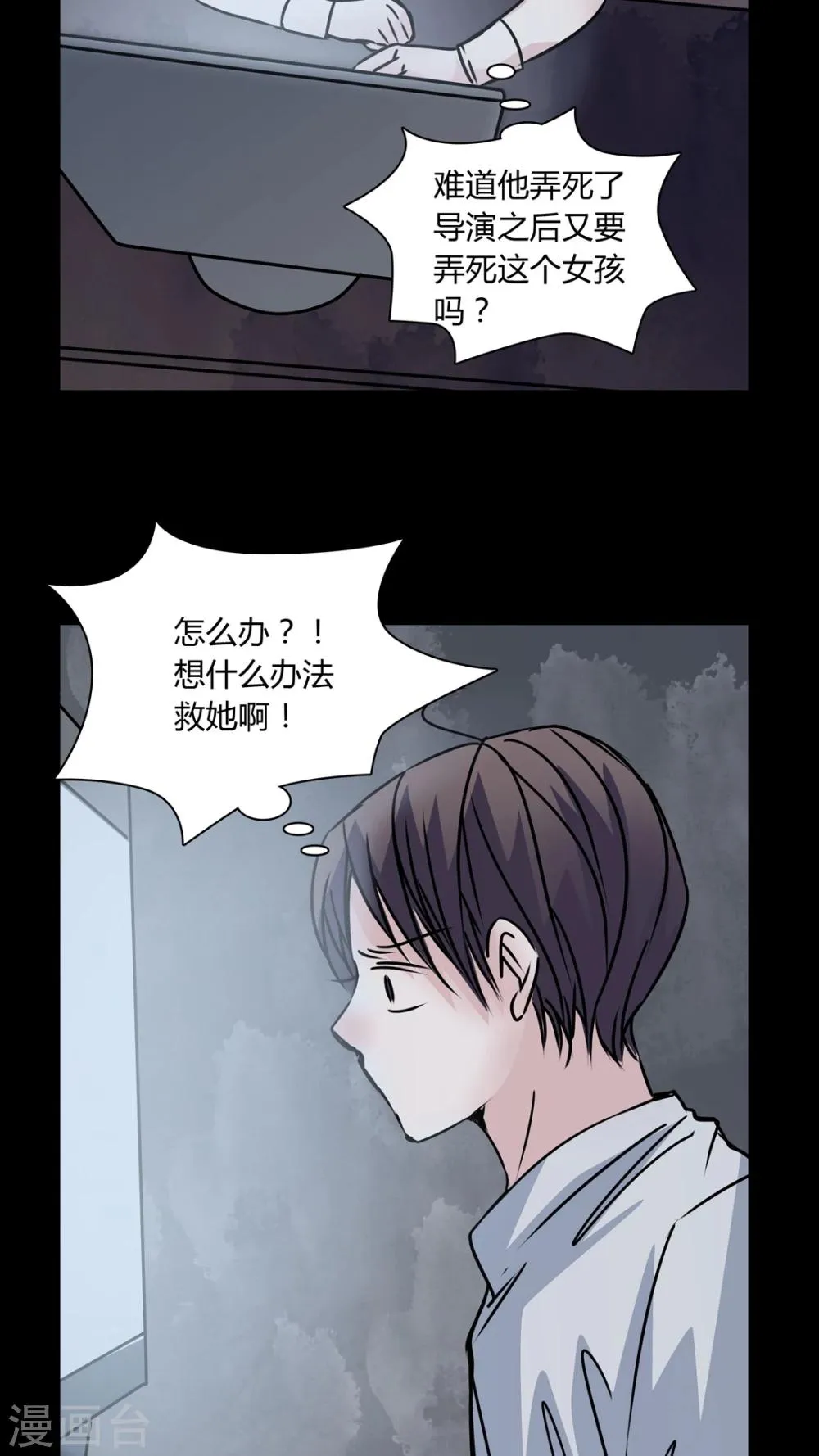 第30话 热门新闻 第17页