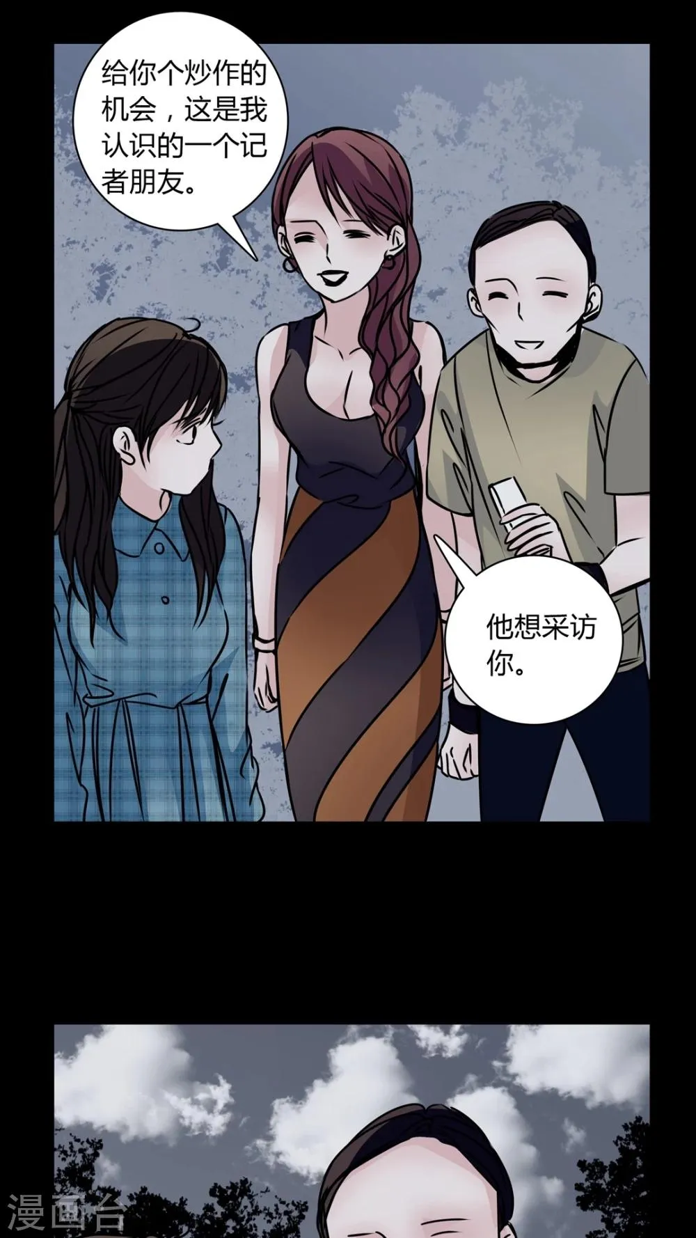 第30话 热门新闻 第19页