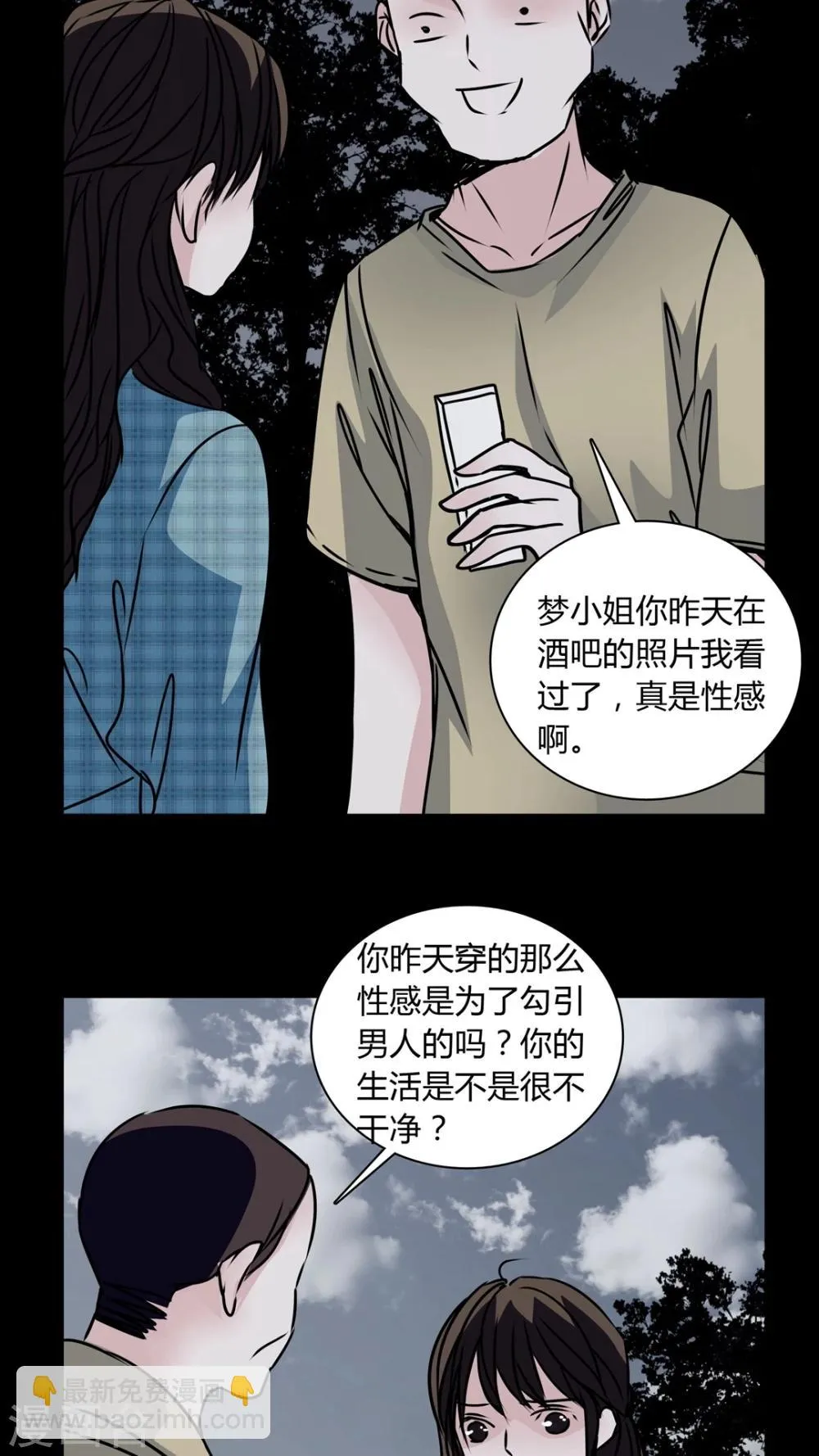 第30话 热门新闻 第20页