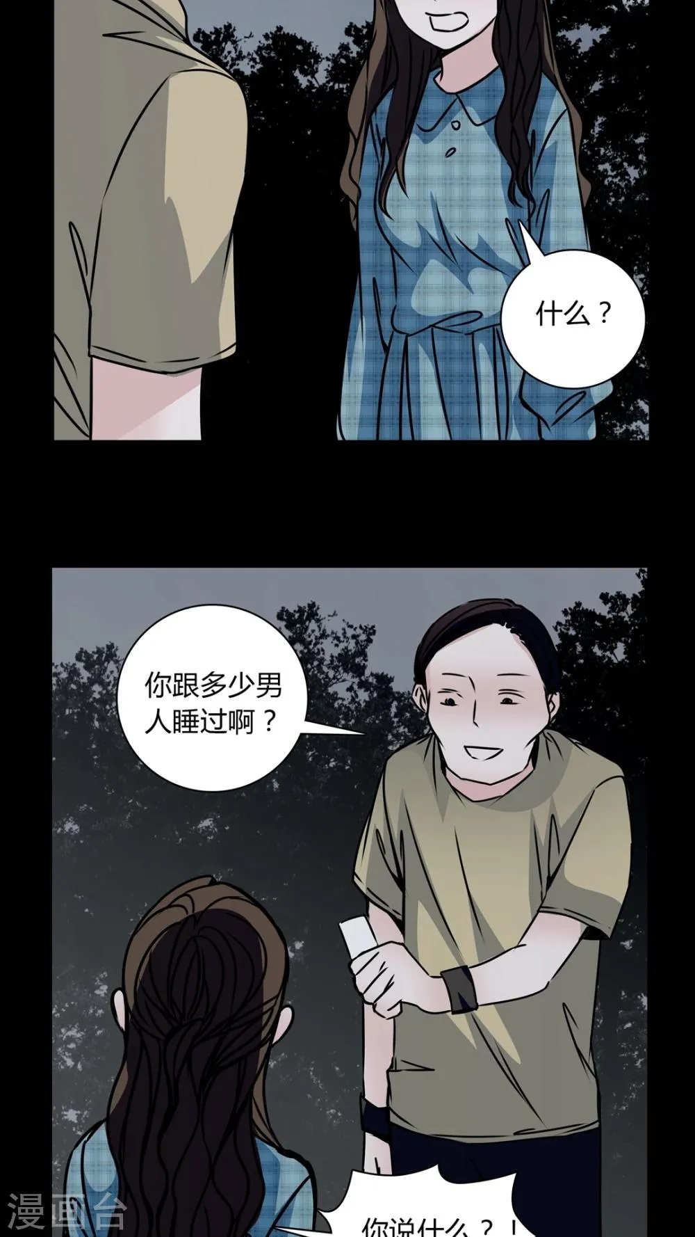 第30话 热门新闻 第21页