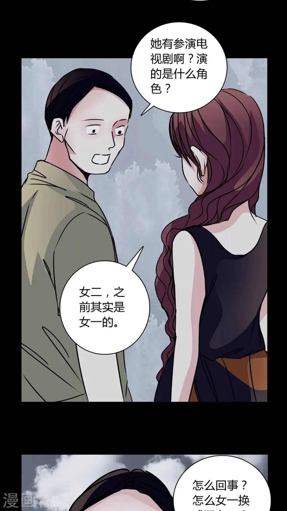 第30话 热门新闻 第23页