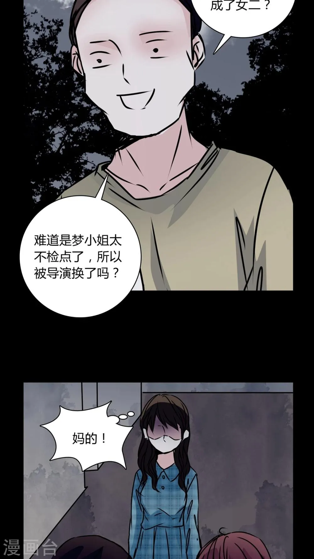 第30话 热门新闻 第24页